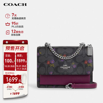 COACH 蔻驰 KLARE系列 女士印花拼色单肩包 CM244SVW6M全利兔-实时优惠快报