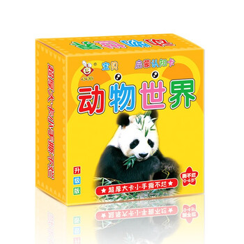 馨铂斯 撕不烂早教认知卡片 升级版动物世界 45张母婴玩具类商品-全利兔-实时优惠快报