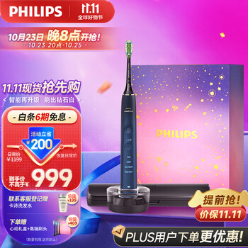 PHILIPS 飞利浦 Sonicare钻石9系 HX9911/62电动牙刷家电类商品-全利兔-实时优惠快报