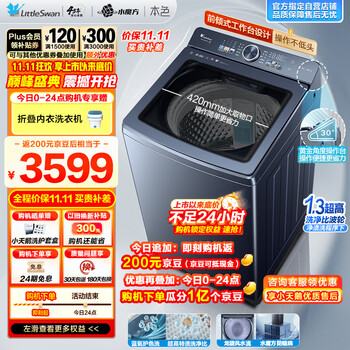 小天鹅 波轮洗衣机全自动 1.3高洗净比10公斤家电类商品-全利兔-实时优惠快报