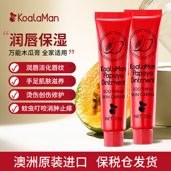 Koalaman 澳洲进口番木瓜膏润唇 木瓜膏2支装母婴玩具类商品-全利兔-实时优惠快报