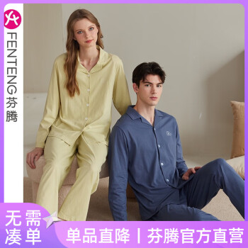 FENTENG 芬腾 纯棉长袖睡衣 果绿 M服饰鞋包类商品-全利兔-实时优惠快报