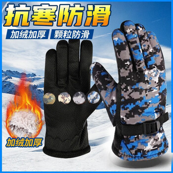 苏洛寻手套 加绒加厚保暖手套 蓝色迷彩 均码全利兔-实时优惠快报