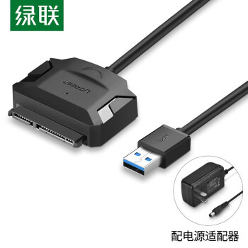 绿联 USB3.0转SATA转换器 笔记本电脑2.5/3.5英寸硬盘连接器数据转接线台式机易驱线 USB转SATA 0.5M+12V/2A电源套装