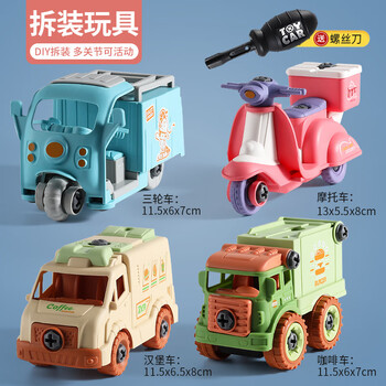 鼎娃 拆装玩具车 快餐车套装 多款可选母婴玩具类商品-全利兔-实时优惠快报