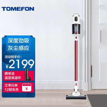 斐纳（TOMEFON）无线手持吸尘器 立式挂式架 除尘防缠绕 大屏幕触控 家用除尘吸尘器 TF-X70