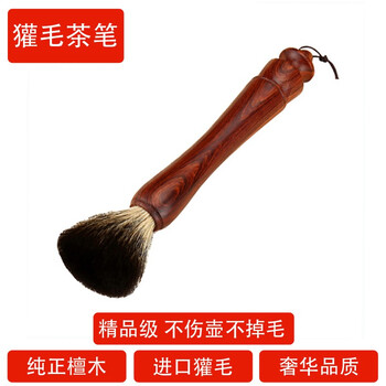 
                                                                                指间陶艺  黑檀獾毛养壶笔不掉毛茶刷茶笔茶道配件茶具 红檀獾毛笔                