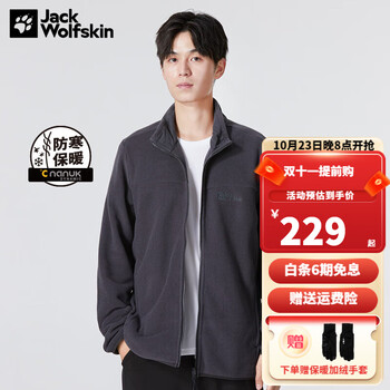 20点开始：狼爪 男款抓绒衣 5029051运动户外类商品-全利兔-实时优惠快报