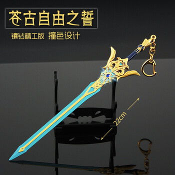 原神游戏周边松籁响起之时大剑合金镶钻模型金属玩具摆件苍古自由之誓