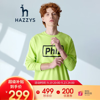 19日20点：HAZZYS 哈吉斯 男士卫衣 ABTZE00AI03服饰鞋包类商品-全利兔-实时优惠快报