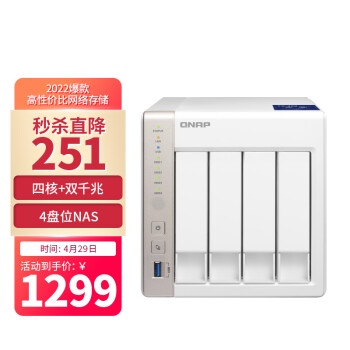 威联通（QNAP）TS-428 2G内存四核心处理器四盘位nas网络存储 磁盘阵列 私有云（无内置硬盘）