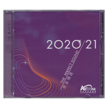 现货 原装正版 2020-2021香港视听展 原音精选 UPM CD唱片