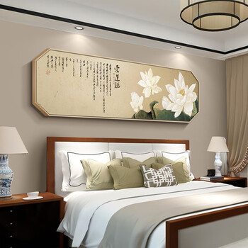 艺匠坊新中式卧室装饰画床头背景墙挂画主卧横款房间墙画温馨中国风