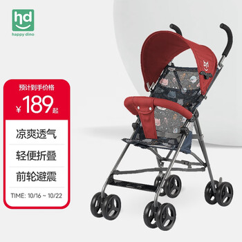 小龙哈彼 LD099-K007R 婴儿推车 红色母婴玩具类商品-全利兔-实时优惠快报