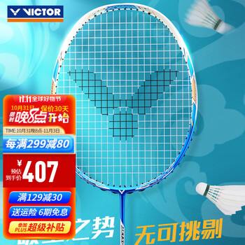 VICTOR 威克多 极速系列 羽毛球拍 JS-12 TD运动户外类商品-全利兔-实时优惠快报
