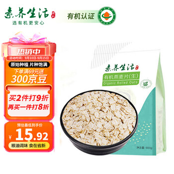 京东PLUS：素养生活 有机生燕麦片600g全利兔-实时优惠快报