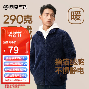 YANXUAN 网易严选 4003449 男士摇粒绒外套 XL服饰鞋包类商品-全利兔-实时优惠快报