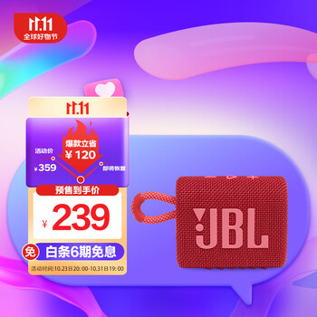 再降价、双11预售、plus会员：JBL GO3 音乐金砖三代 便携式蓝牙音箱数码类商品-全利兔-实时优惠快报