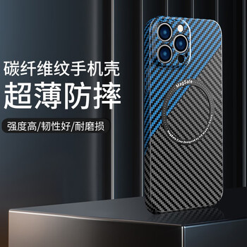 有券的上：紫枚 苹果15碳纤维手机壳数码类商品-全利兔-实时优惠快报