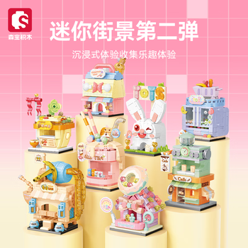 森宝积木 迷你街景系列601188-601195 （全套8盒装）母婴玩具类商品-全利兔-实时优惠快报