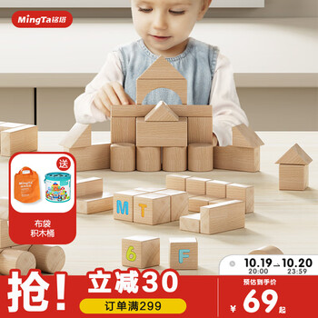京东PLUS：MingTa 铭塔 70粒原木积木母婴玩具类商品-全利兔-实时优惠快报