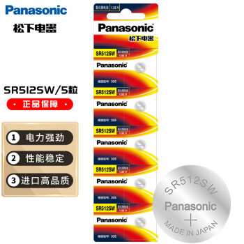 £PanasonicSR512SW ֱ 335 ʯӢŦ1.55V ټ ձ5װ