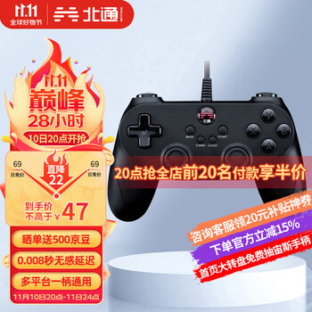 BEITONG 北通 蝙蝠系列 BTP-BD2F 子夜版 有线游戏手柄 黑色全利兔-实时优惠快报