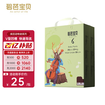 京东百亿补贴：Beaba: 碧芭宝贝 动物系列 婴儿拉拉裤 2XL16片全利兔-实时优惠快报