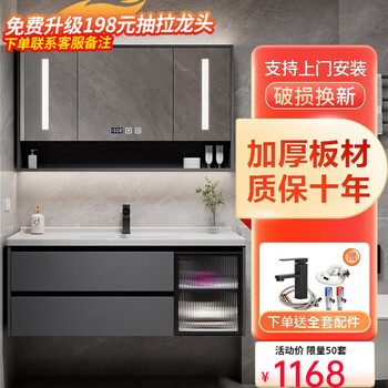 京东PLUS：律川 智能浴室柜组合 100cm智能吊柜款+陶瓷一体盆家具家装类商品-全利兔-实时优惠快报