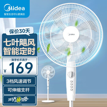 Midea 美的 家用落地扇低噪节能摇头七叶大风量家电类商品-全利兔-实时优惠快报