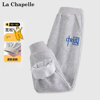 LA CHAPELLE MINI 拉夏贝尔宝宝裤子秋冬男童秋季运动裤秋款中小童长裤童装儿童秋装 中国小标灰色 140母婴玩具类商品-全利兔-实时优惠快报