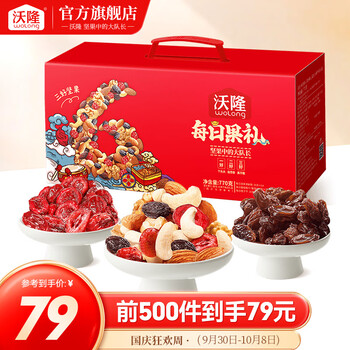 wolong 沃隆 每日坚果 770g食品类商品-全利兔-实时优惠快报