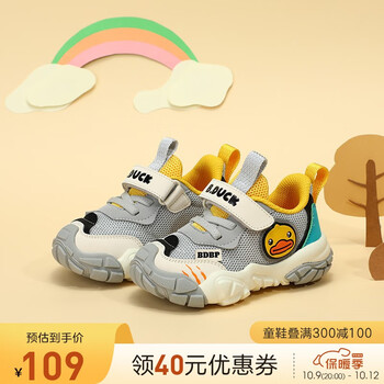 B.Duck 小黄鸭童鞋儿童运动鞋母婴玩具类商品-全利兔-实时优惠快报