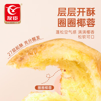 YOUCHEN 友臣 手撕面包 450g*2箱食品类商品-全利兔-实时优惠快报