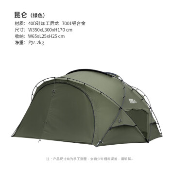 GOOUT SPRINGHILL春山户外小G球帐露营帐篷客厅半球形tpu抗风半球形昆仑抗风庇护所 昆仑军绿色球帐