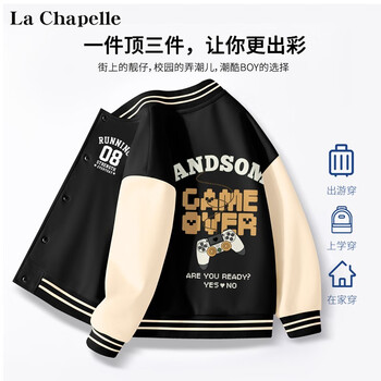 LA CHAPELLE KIDS 男童外套春秋款2023新款棒球服运动帅气潮童休闲时尚宽松儿童上衣 B08K_游戏机_背黑白 150cm母婴玩具类商品-全利兔-实时优惠快报