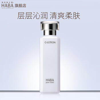 HABA 润泽柔肤水 180ml美妆个护类商品-全利兔-实时优惠快报