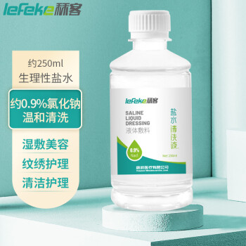 秝客 lefeke 生理盐水250ml 医用 0.