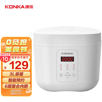 康佳（KONKA）电饭煲 小电饭锅 3L容量1-4人智能家用12小时预约煮饭煮粥锅 KRC-W30C501(B)
