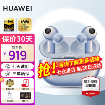 华为 华为HUAWEI FreeBuds Pro 2与飞傲 FW1耳机/耳麦哪个更好？插图