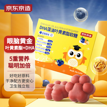 京东京造 DHA藻油叶黄素酯软糖60粒 叶黄素酯6mg/粒全利兔-实时优惠快报