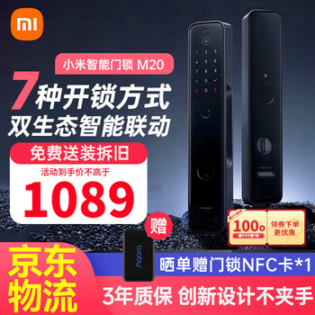 MI 小米 XMZNMST04YD 智能门锁 M20数码类商品-全利兔-实时优惠快报