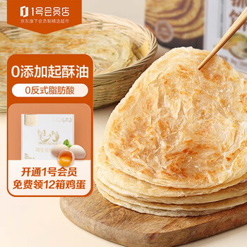 One's Member 1号会员店 手抓饼原味 0添加起酥油 0反式脂肪酸 早餐鸡蛋伴侣 2kg(20片)食品类商品-全利兔-实时优惠快报