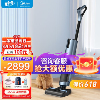 美的（Midea）洗地机 X9 Pro 二代手持智能除菌吸尘器家用 吸拖洗一体 一键风干 分区清洁 活水自清洁 手持无线清洁机