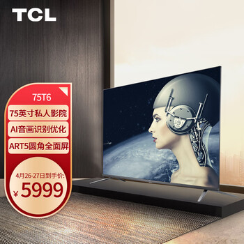 TCL电视机怎么样？？亲测解析
