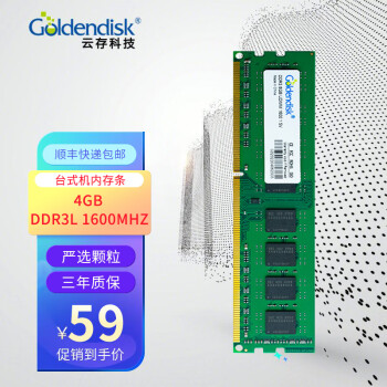 ddr3l1600̨ʽڴ8g16g ڴ͵ѹ1333ʺϻ˶곞 DDR3L ̨ʽ 4G