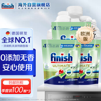 finish 亮碟 洗碗机用洗碗凝珠 100颗*3 海外版日用百货类商品-全利兔-实时优惠快报