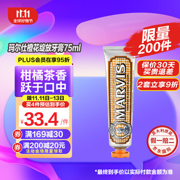 MARVIS 玛尔仕 意大利进口MARVIS玛尔仕橙花绽放薄荷牙膏75ml美妆个护类商品-全利兔-实时优惠快报