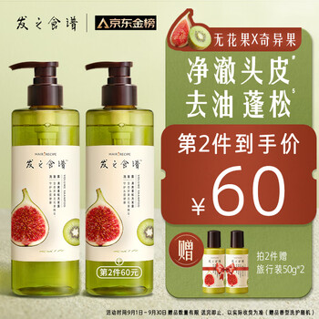Hair Recipe 发之食谱 奇异果无花果清爽丰盈洗发露 530ml（赠苹果生姜洗发水50ml*2)美妆个护类商品-全利兔-实时优惠快报