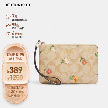 COACH 蔻驰 女士卡其拼色印花手拿零钱包手腕包CH478IMOT4全利兔-实时优惠快报